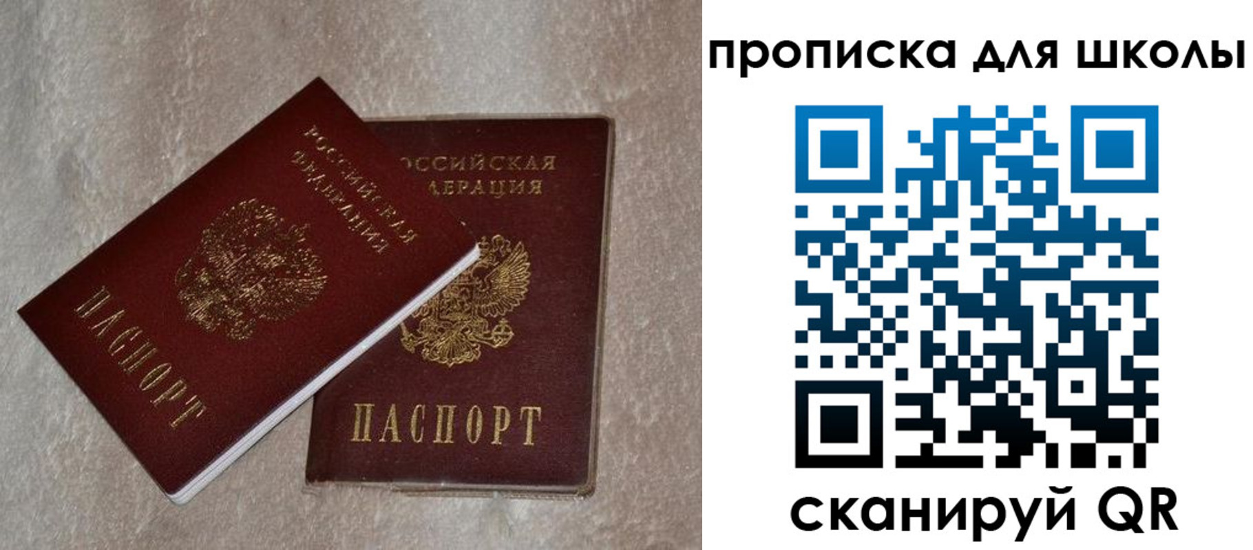 регистрация для дет. сада в Барабинске