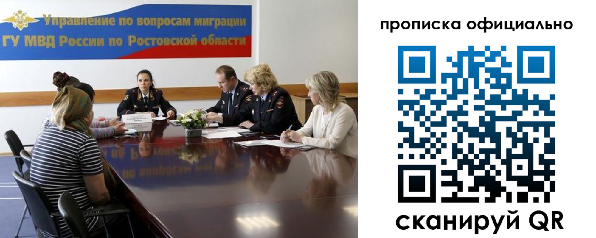 временная регистрация в Барабинске