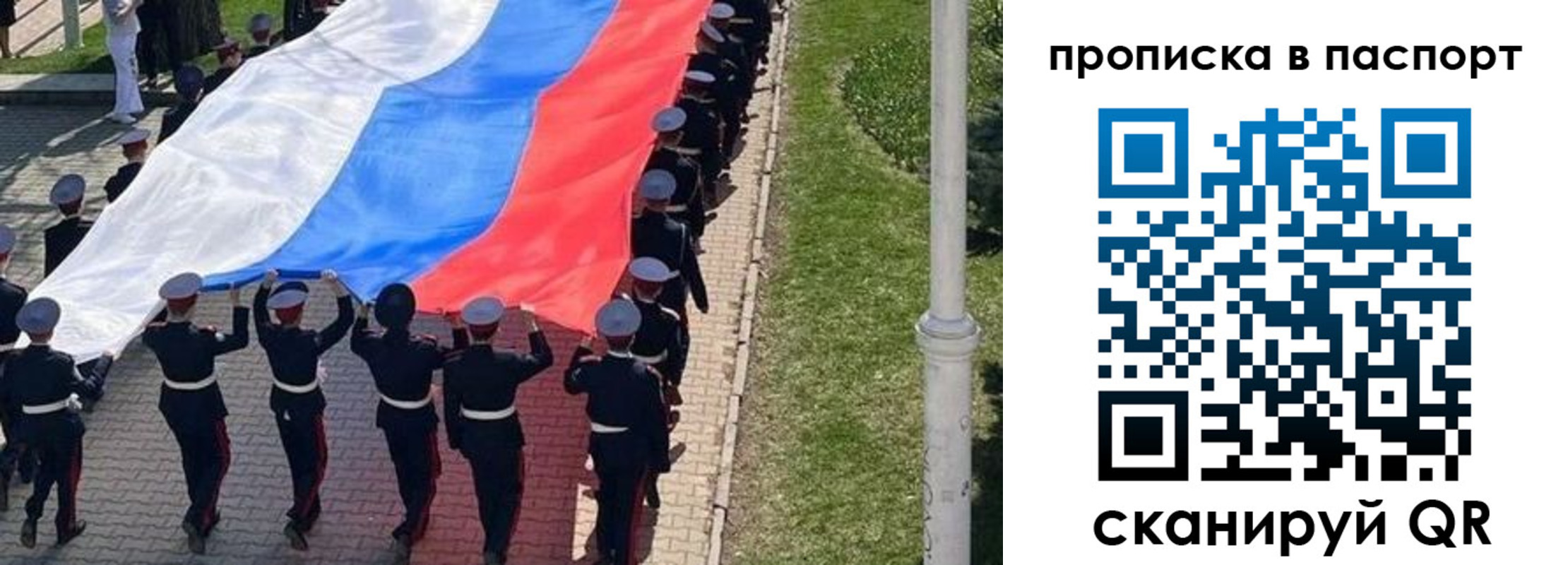 прописка для работы в Барабинске